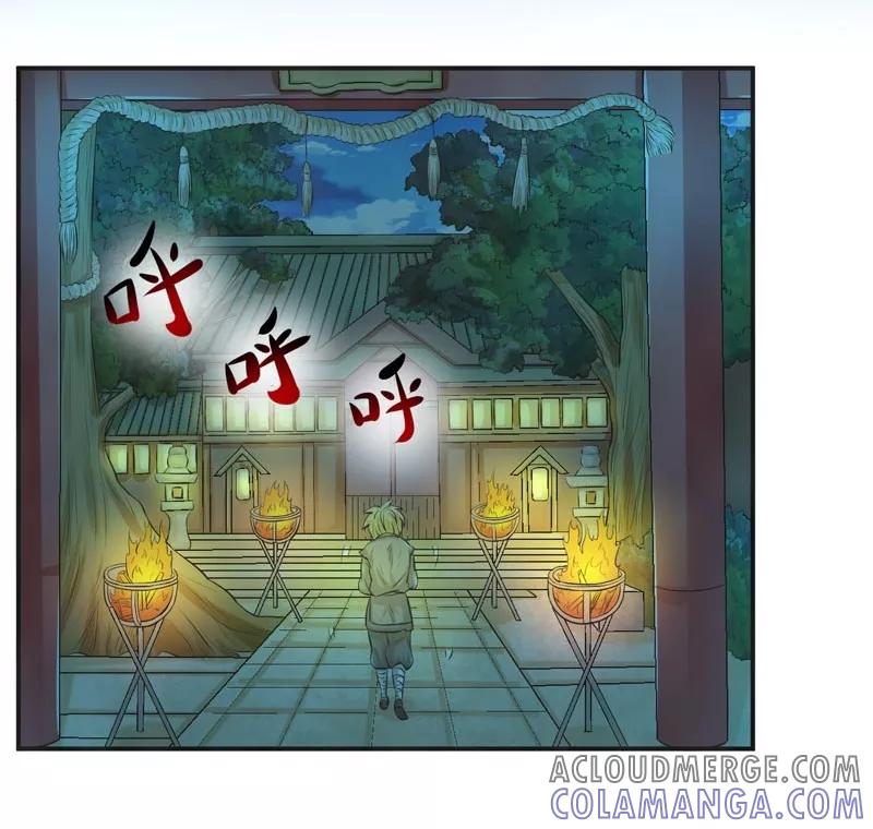 修仙奇葩录 第67话 第3页