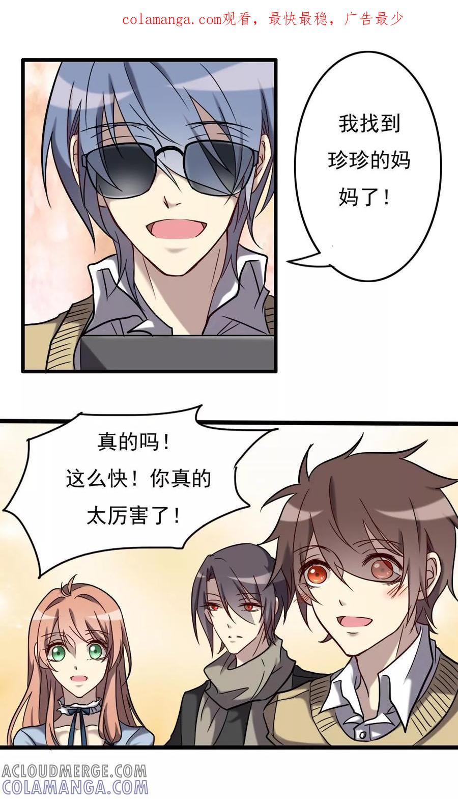 《驱魔辅导员》第68话 训练的回报 第1页