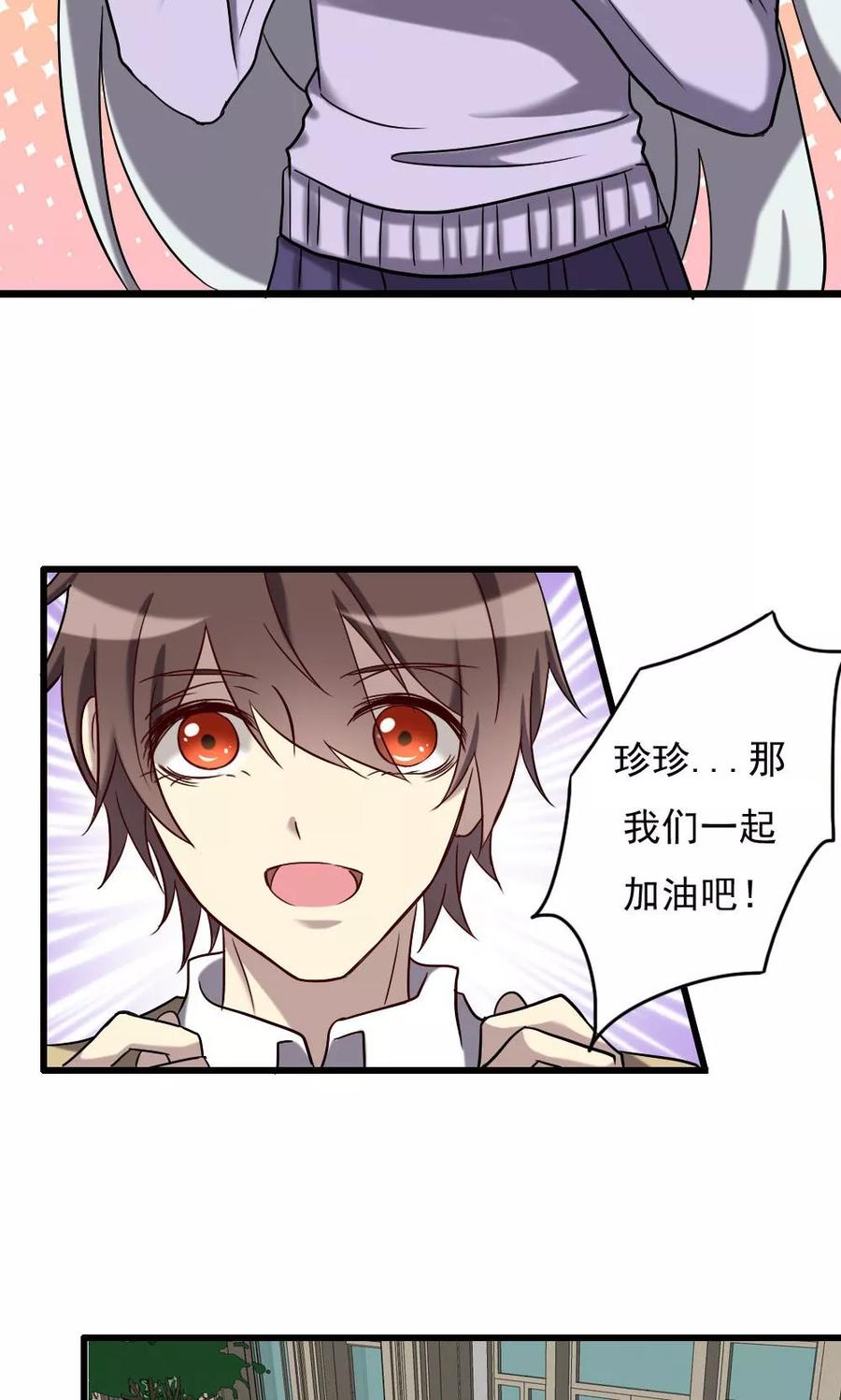 《驱魔辅导员》第68话 训练的回报 第8页