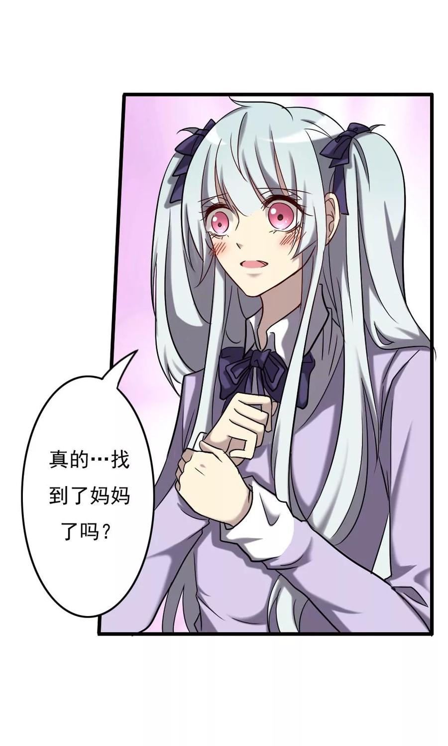 《驱魔辅导员》第68话 训练的回报 第2页