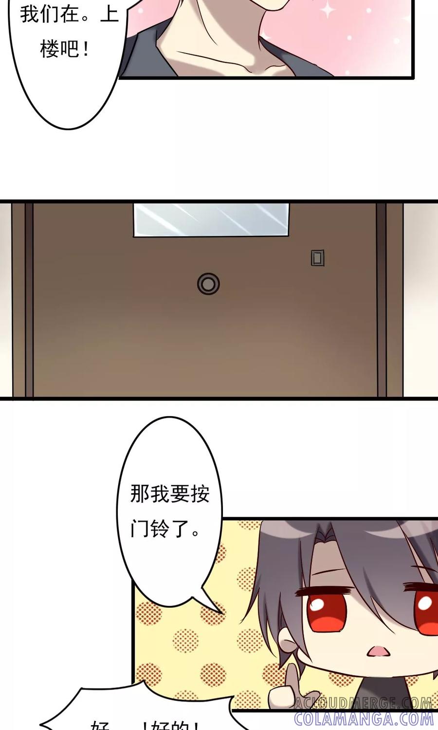 《驱魔辅导员》第69话 再遇母亲 第17页