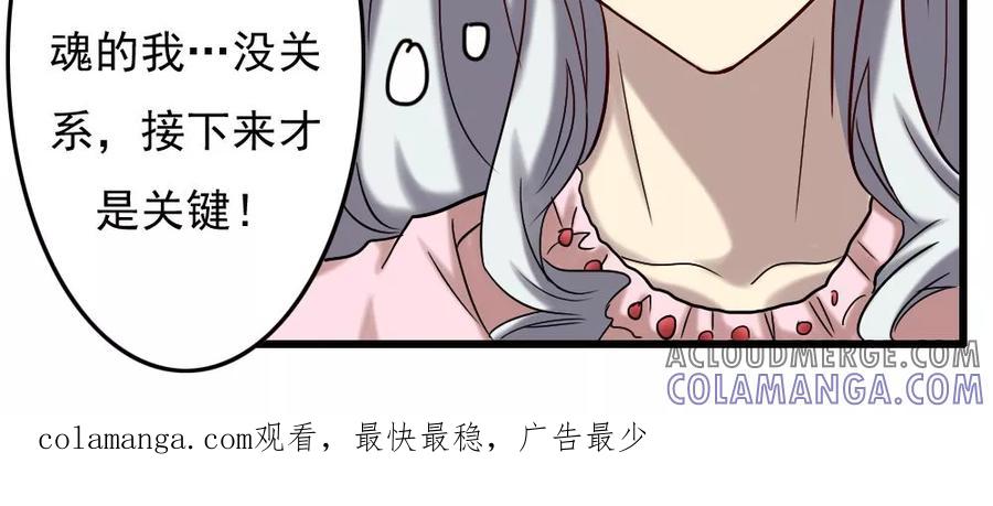 《驱魔辅导员》第69话 再遇母亲 第21页