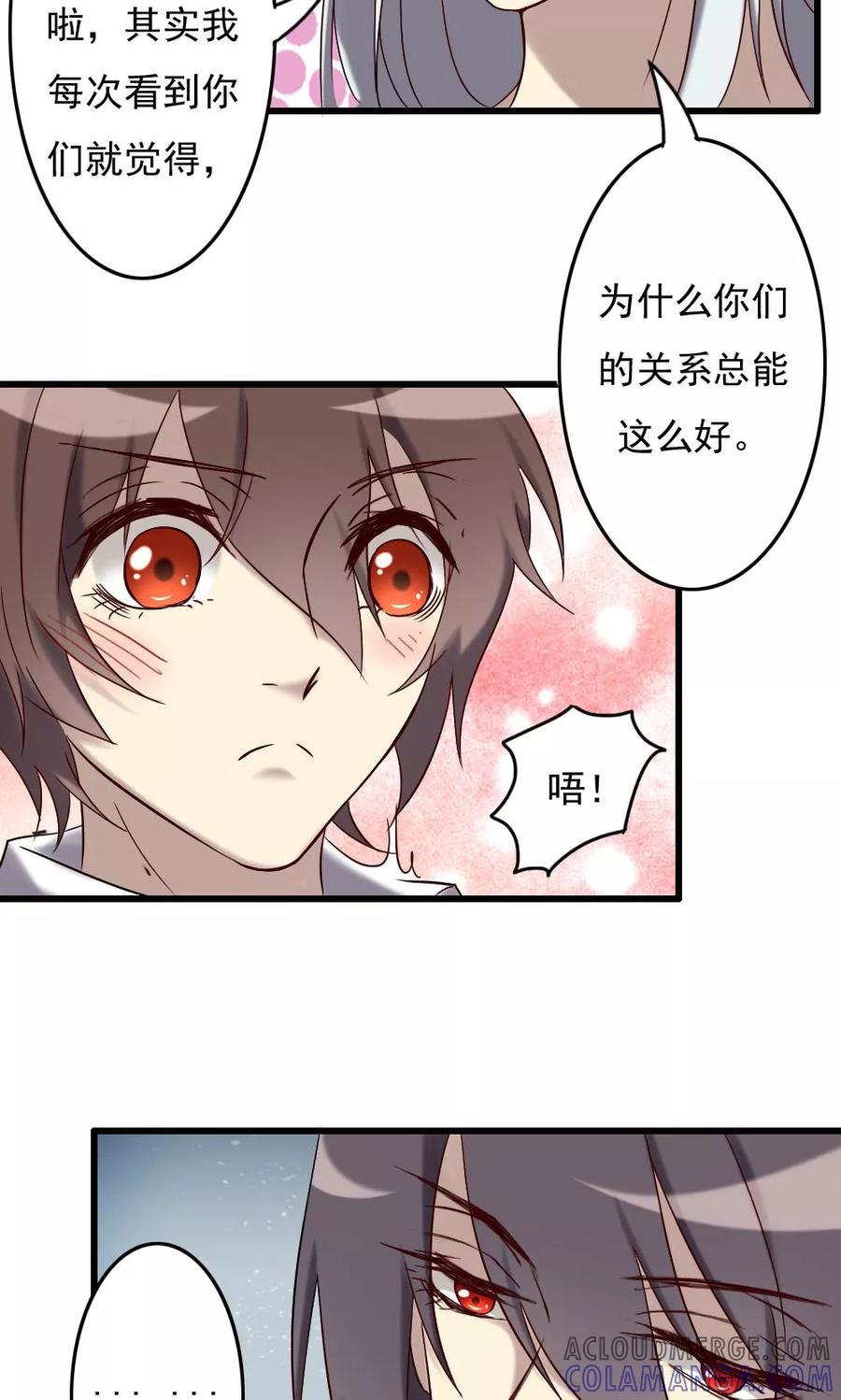 《驱魔辅导员》第69话 再遇母亲 第7页