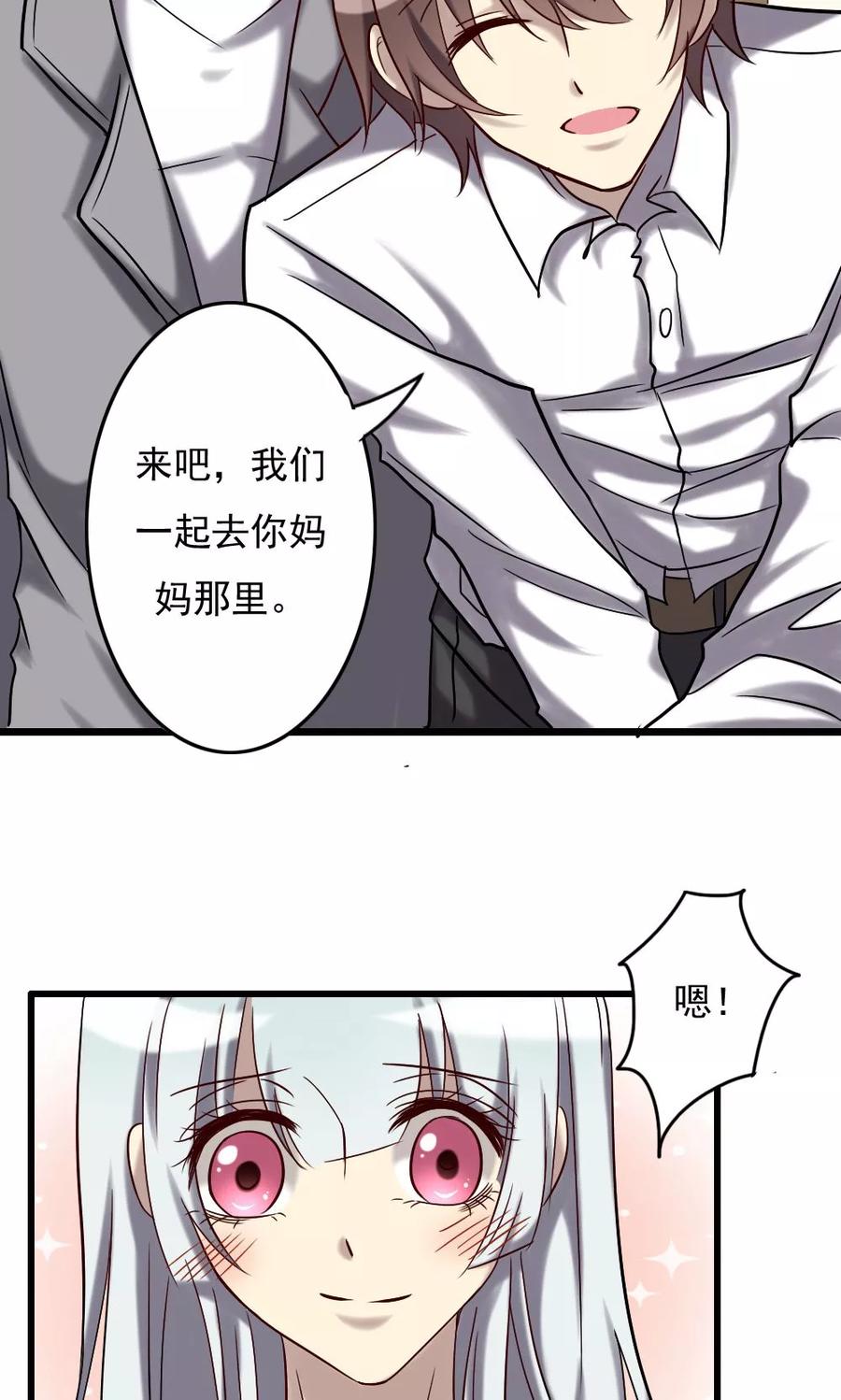 《驱魔辅导员》第69话 再遇母亲 第12页