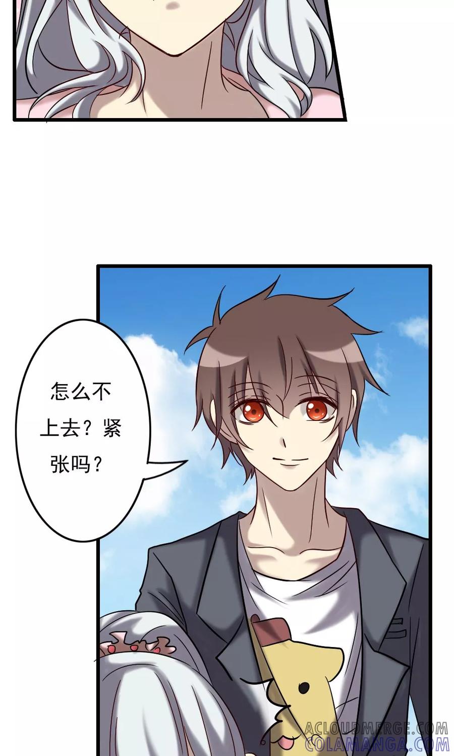 《驱魔辅导员》第69话 再遇母亲 第15页
