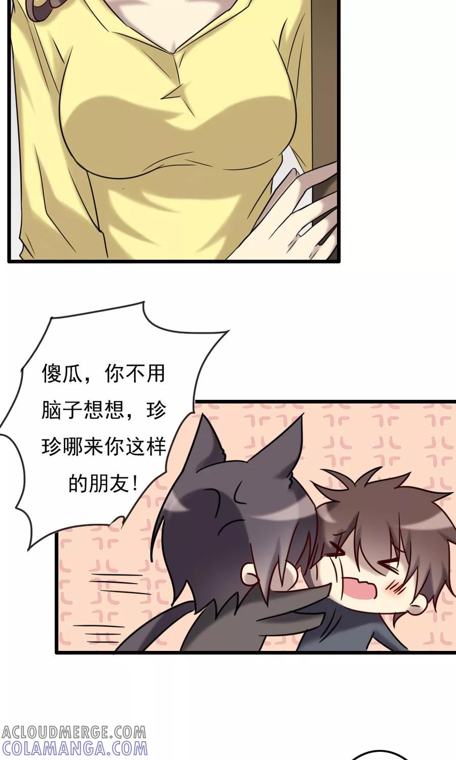 《驱魔辅导员》第70话 无法相信 第3页