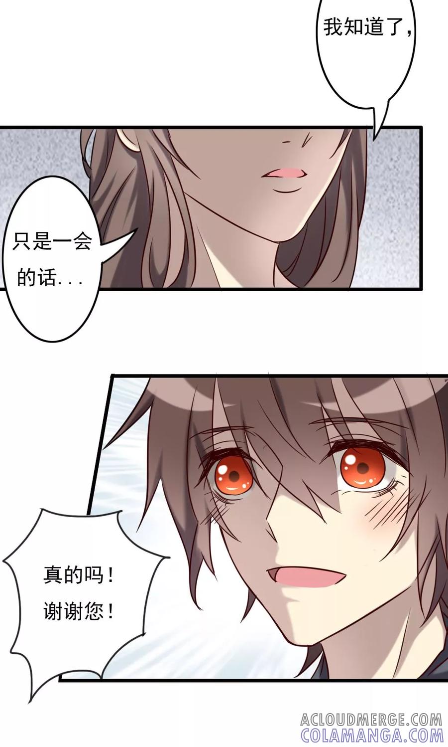 《驱魔辅导员》第70话 无法相信 第11页