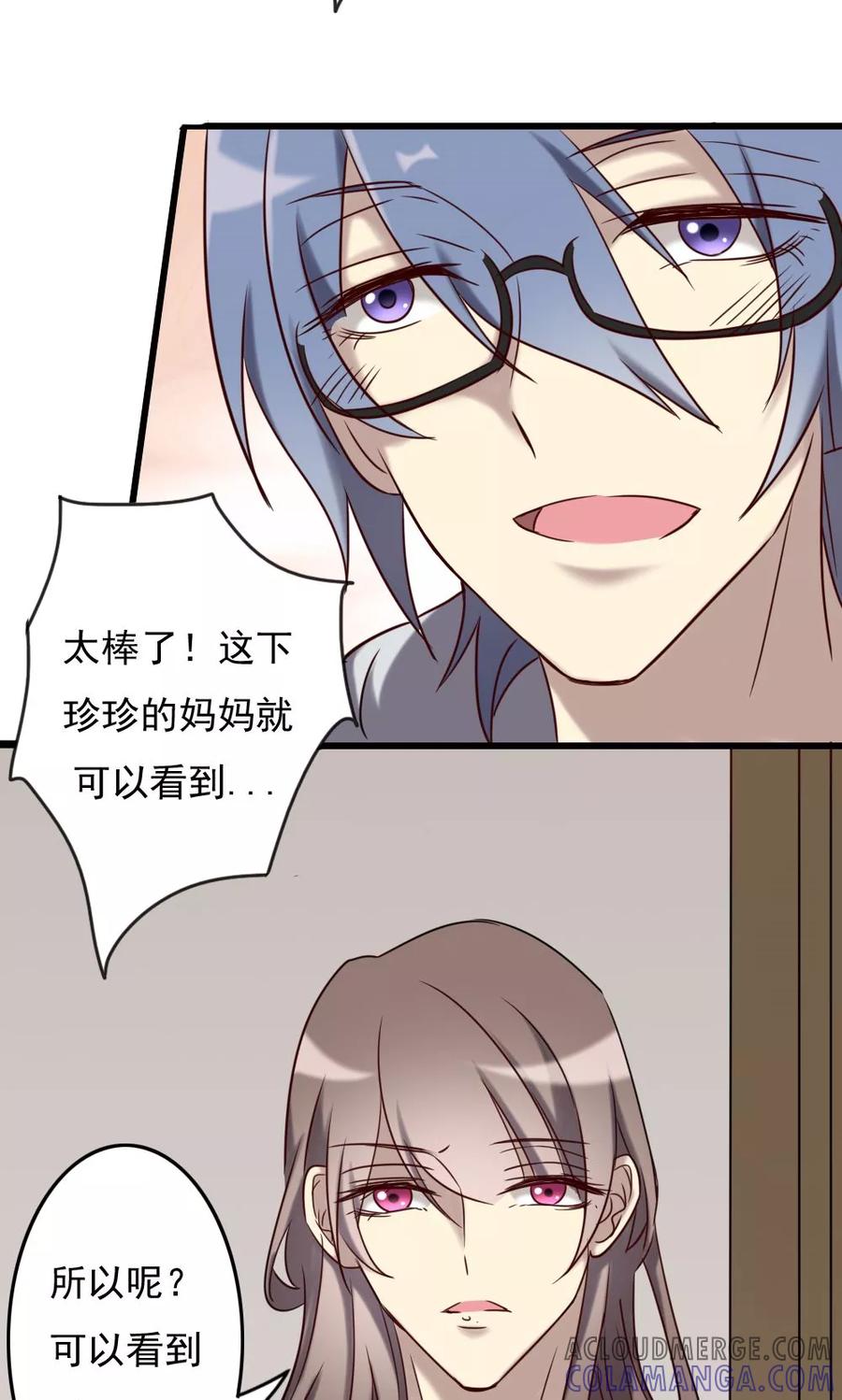 《驱魔辅导员》第70话 无法相信 第15页