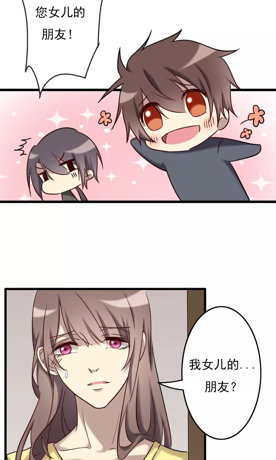《驱魔辅导员》第70话 无法相信 第2页