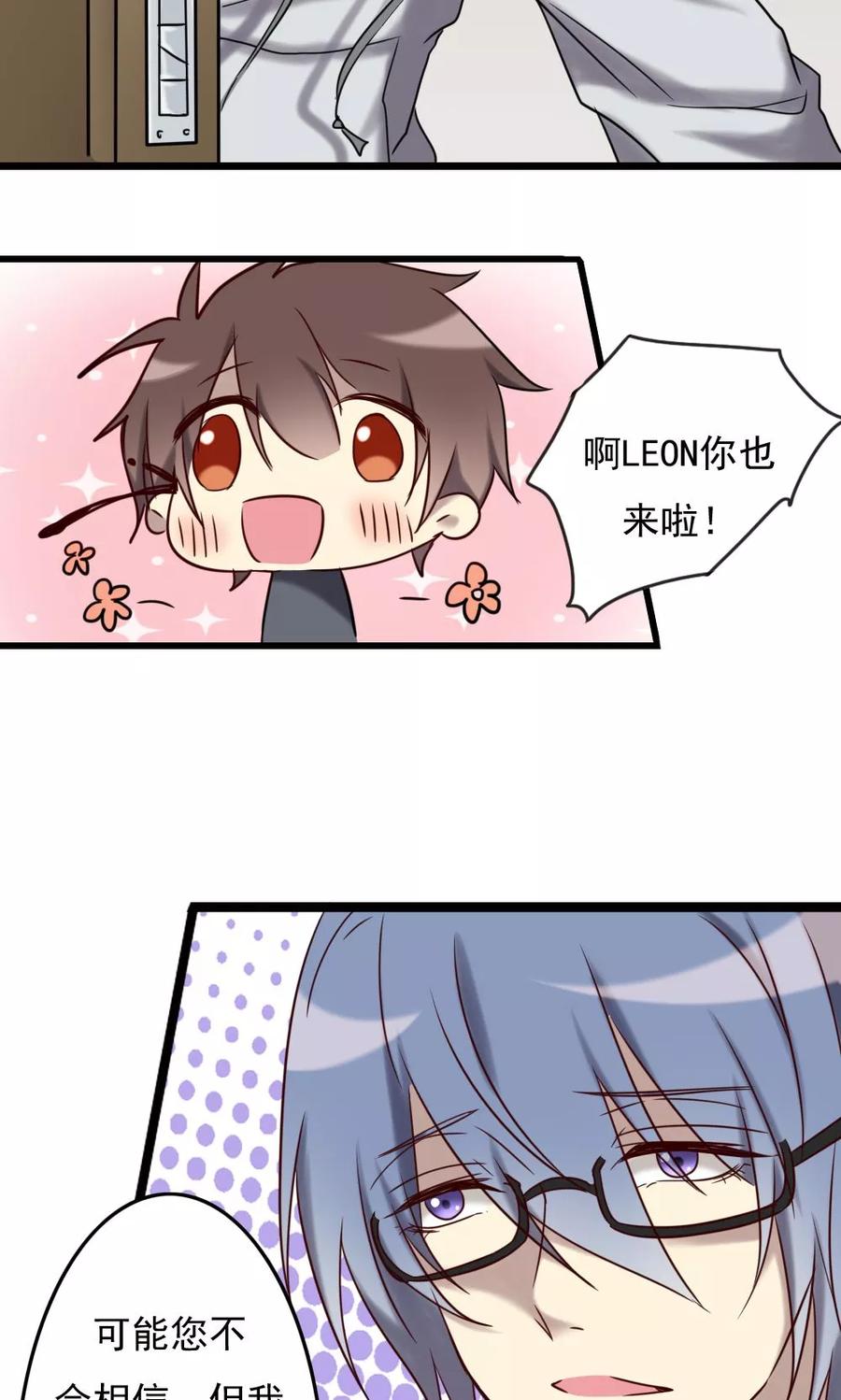 《驱魔辅导员》第70话 无法相信 第6页