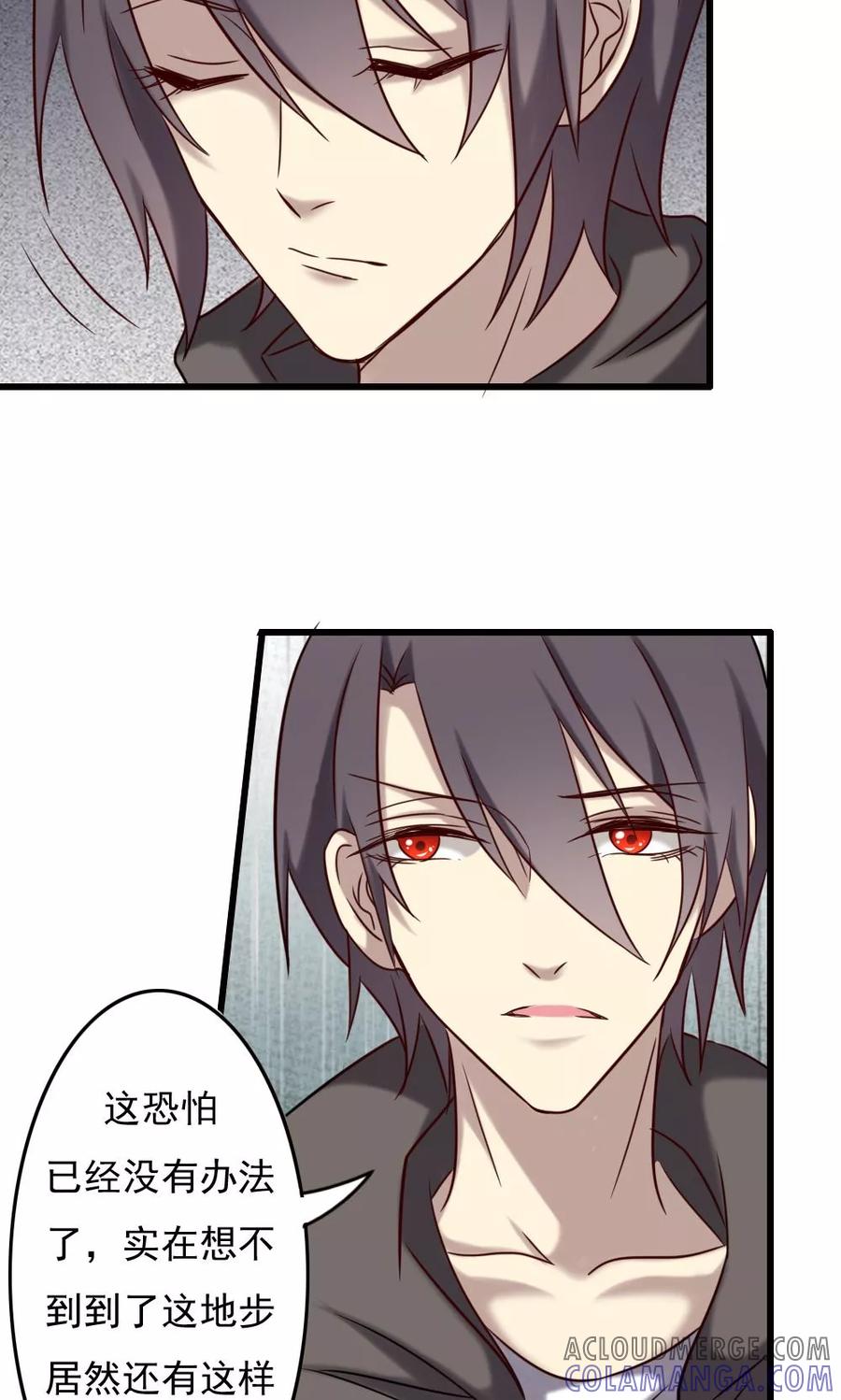 《驱魔辅导员》第70话 无法相信 第23页
