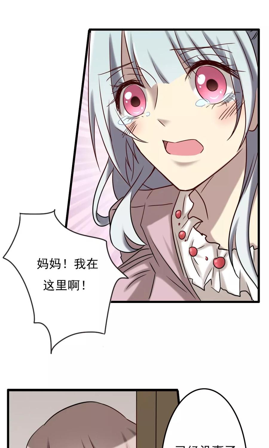 《驱魔辅导员》第70话 无法相信 第18页