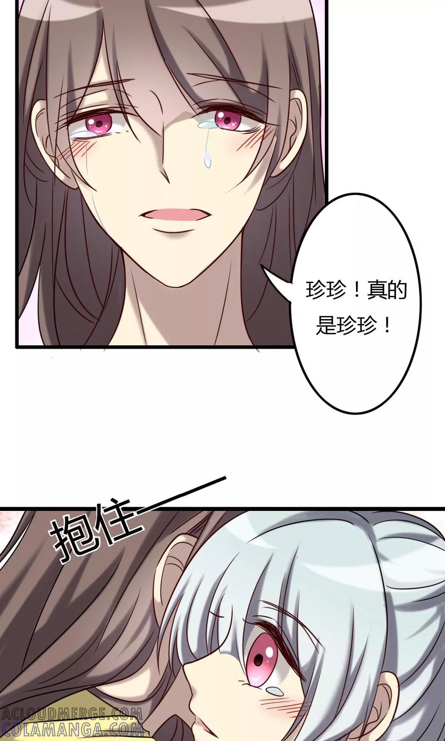 《驱魔辅导员》第71话 奇迹的发生 第9页