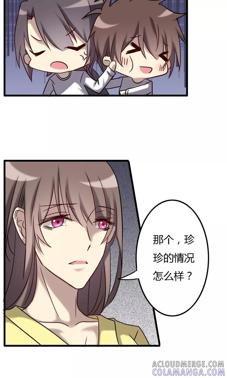 《驱魔辅导员》第71话 奇迹的发生 第15页