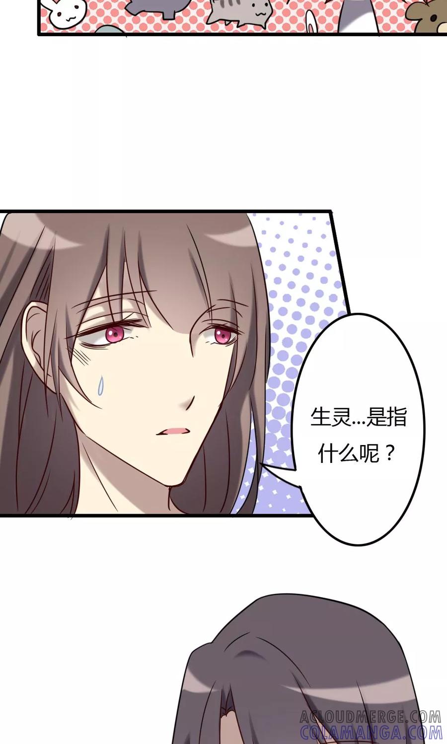 《驱魔辅导员》第71话 奇迹的发生 第17页