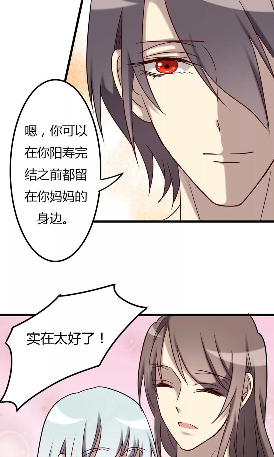 《驱魔辅导员》第71话 奇迹的发生 第20页