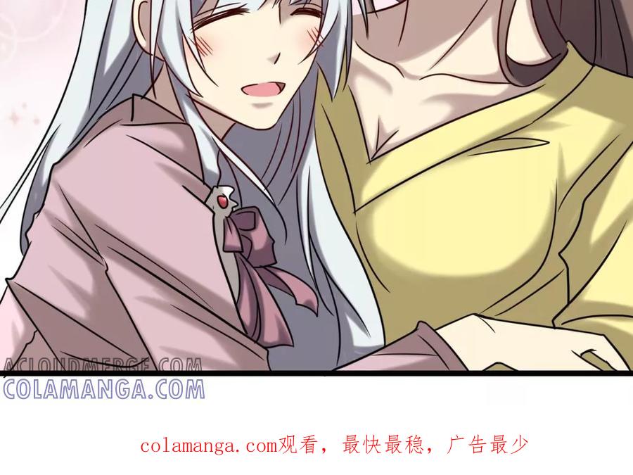 《驱魔辅导员》第71话 奇迹的发生 第21页