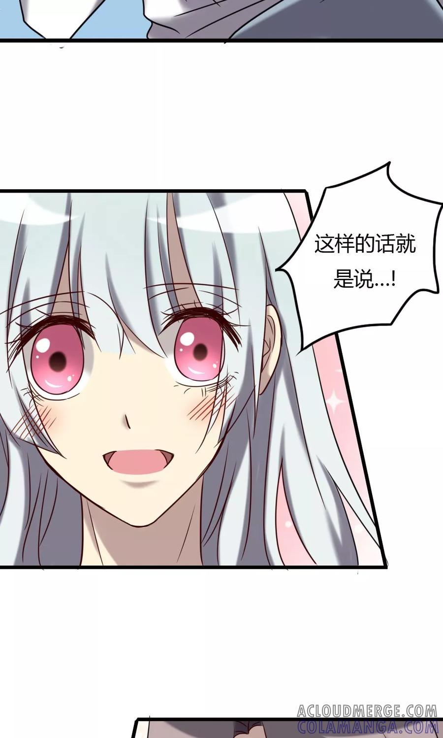《驱魔辅导员》第71话 奇迹的发生 第19页