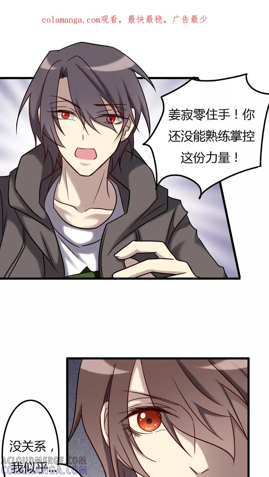 《驱魔辅导员》第71话 奇迹的发生 第1页