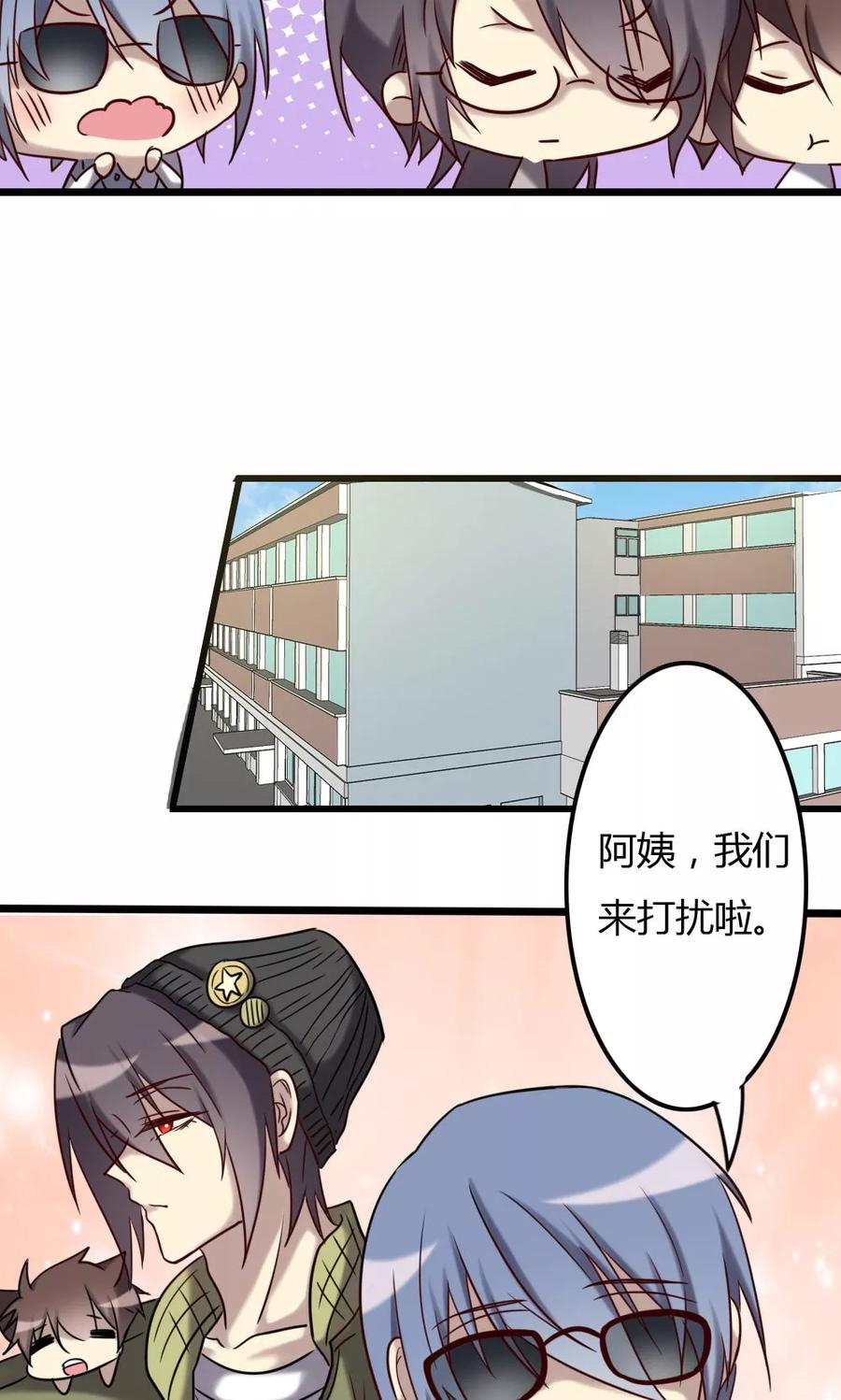 《驱魔辅导员》第72话 觉醒的前兆 第12页
