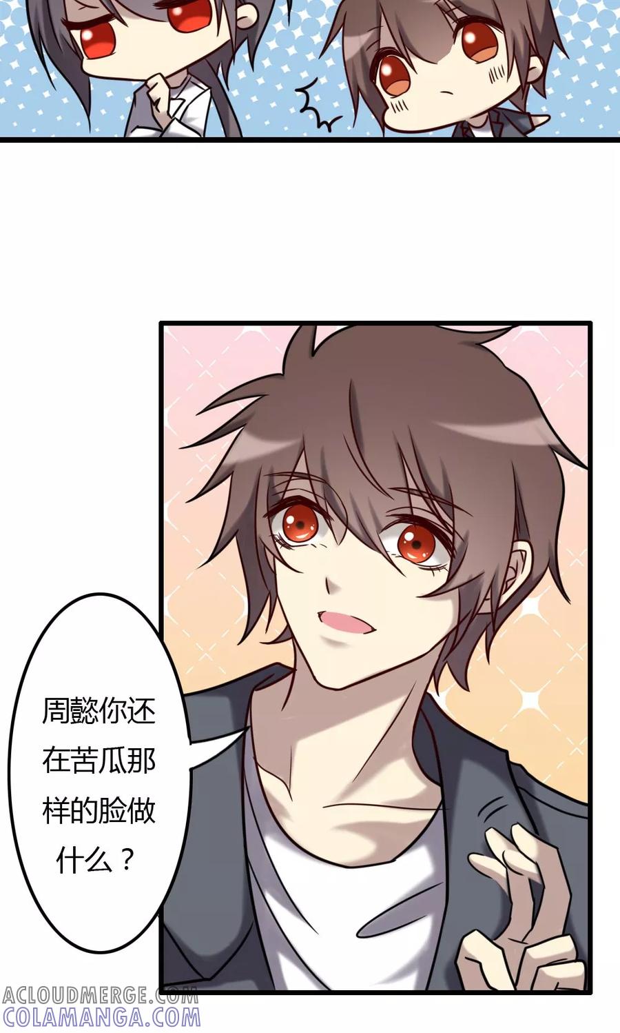 《驱魔辅导员》第72话 觉醒的前兆 第3页