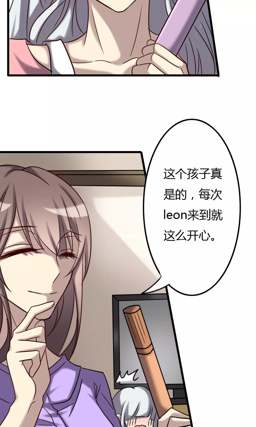 《驱魔辅导员》第72话 觉醒的前兆 第14页
