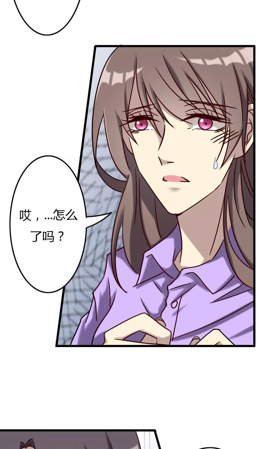 《驱魔辅导员》第73话 另一本天书 第18页
