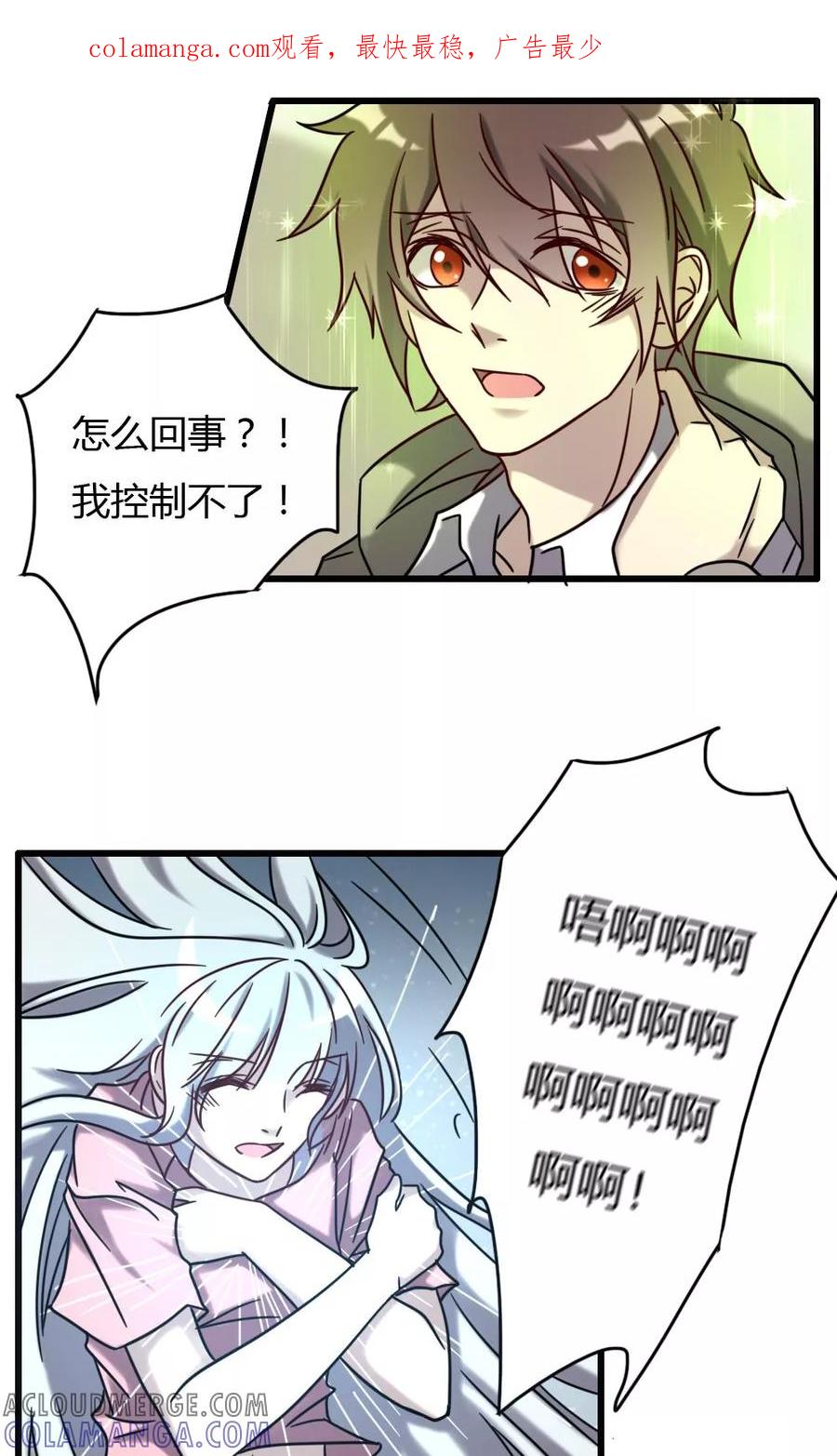 《驱魔辅导员》第73话 另一本天书 第1页