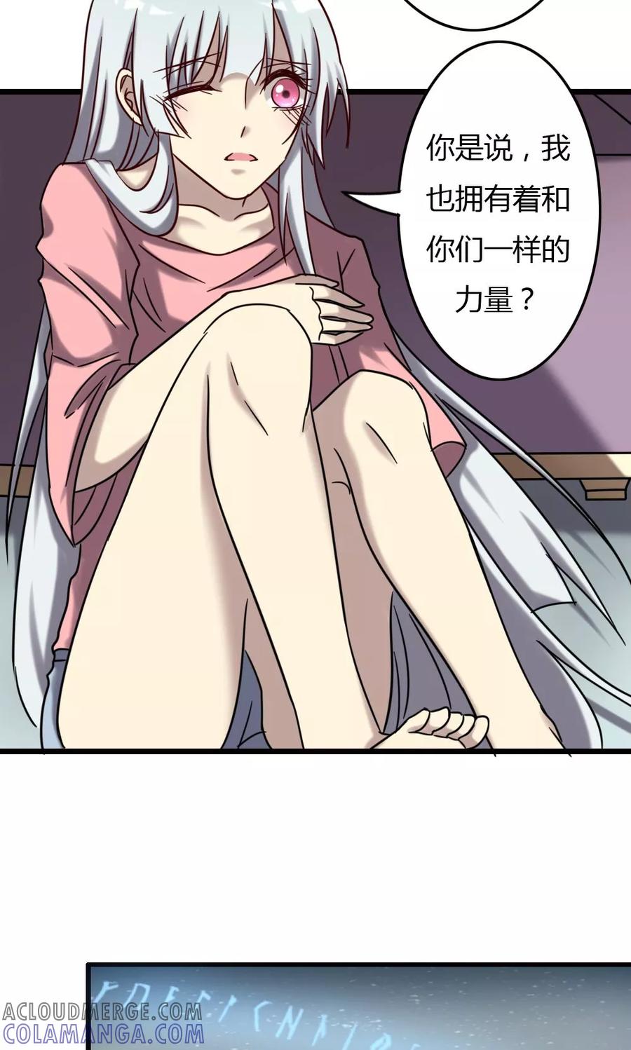 《驱魔辅导员》第73话 另一本天书 第9页