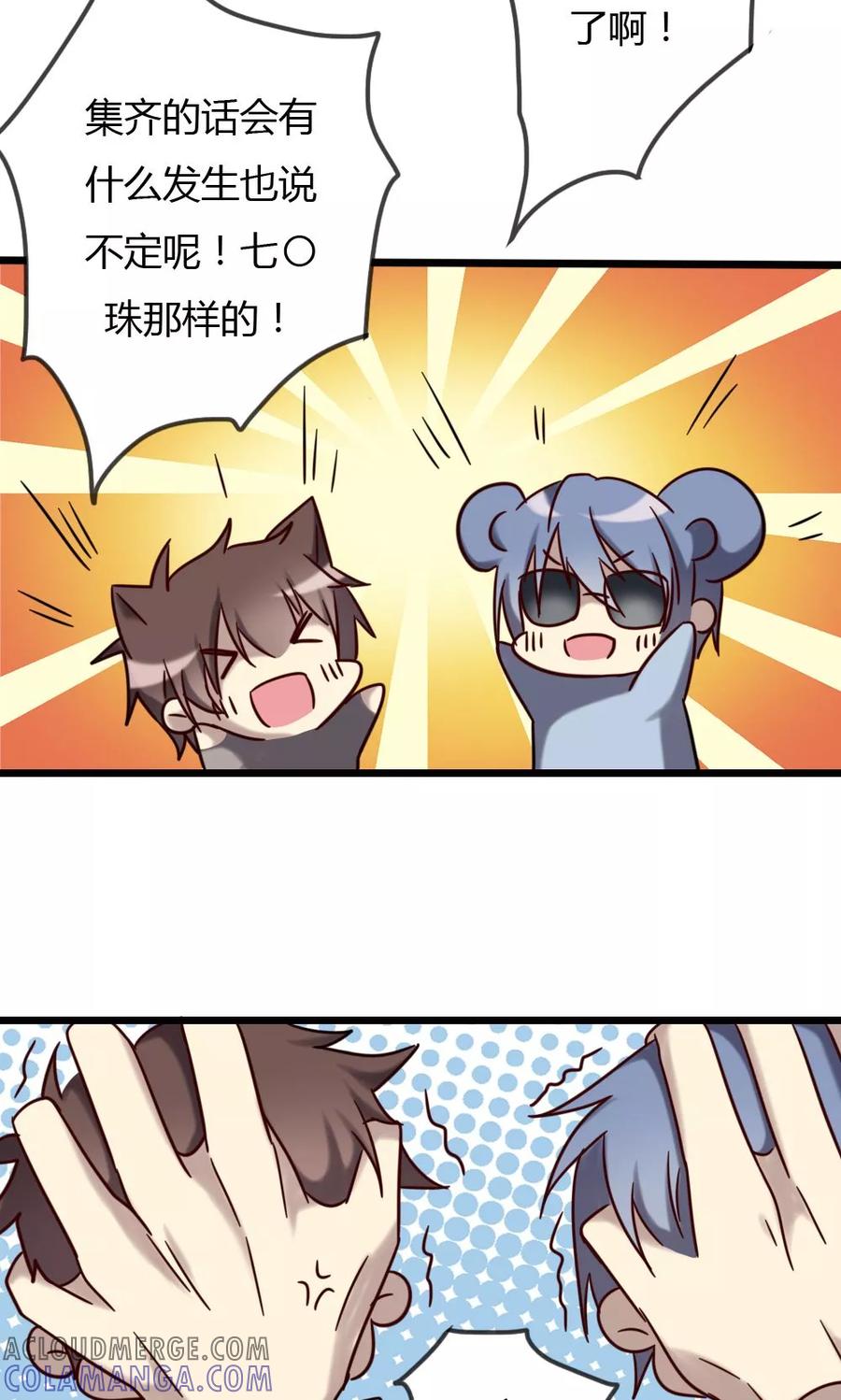 《驱魔辅导员》第73话 另一本天书 第15页
