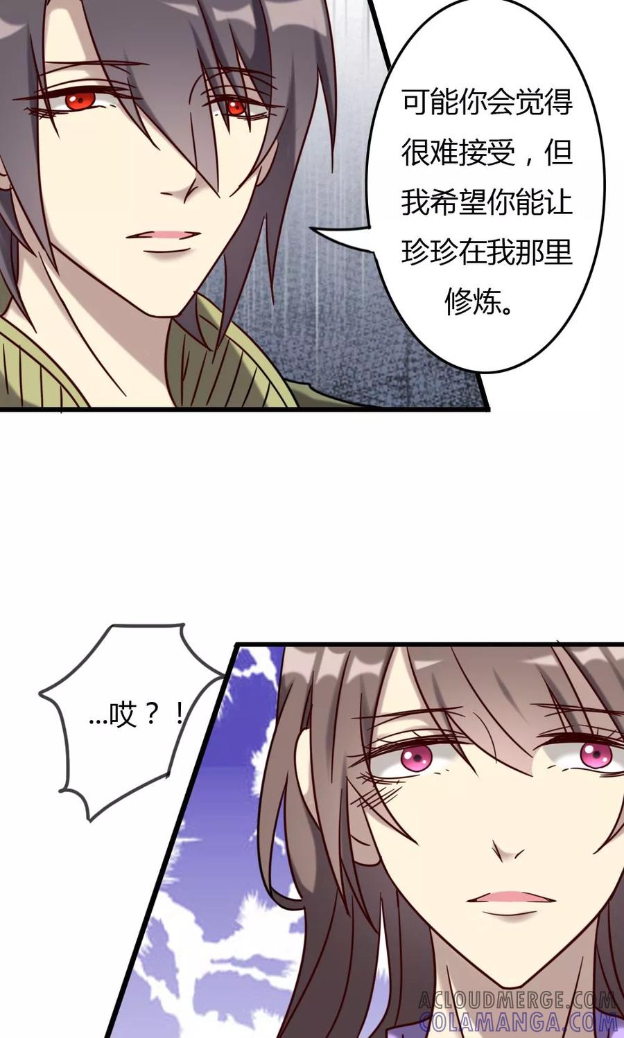 《驱魔辅导员》第73话 另一本天书 第19页