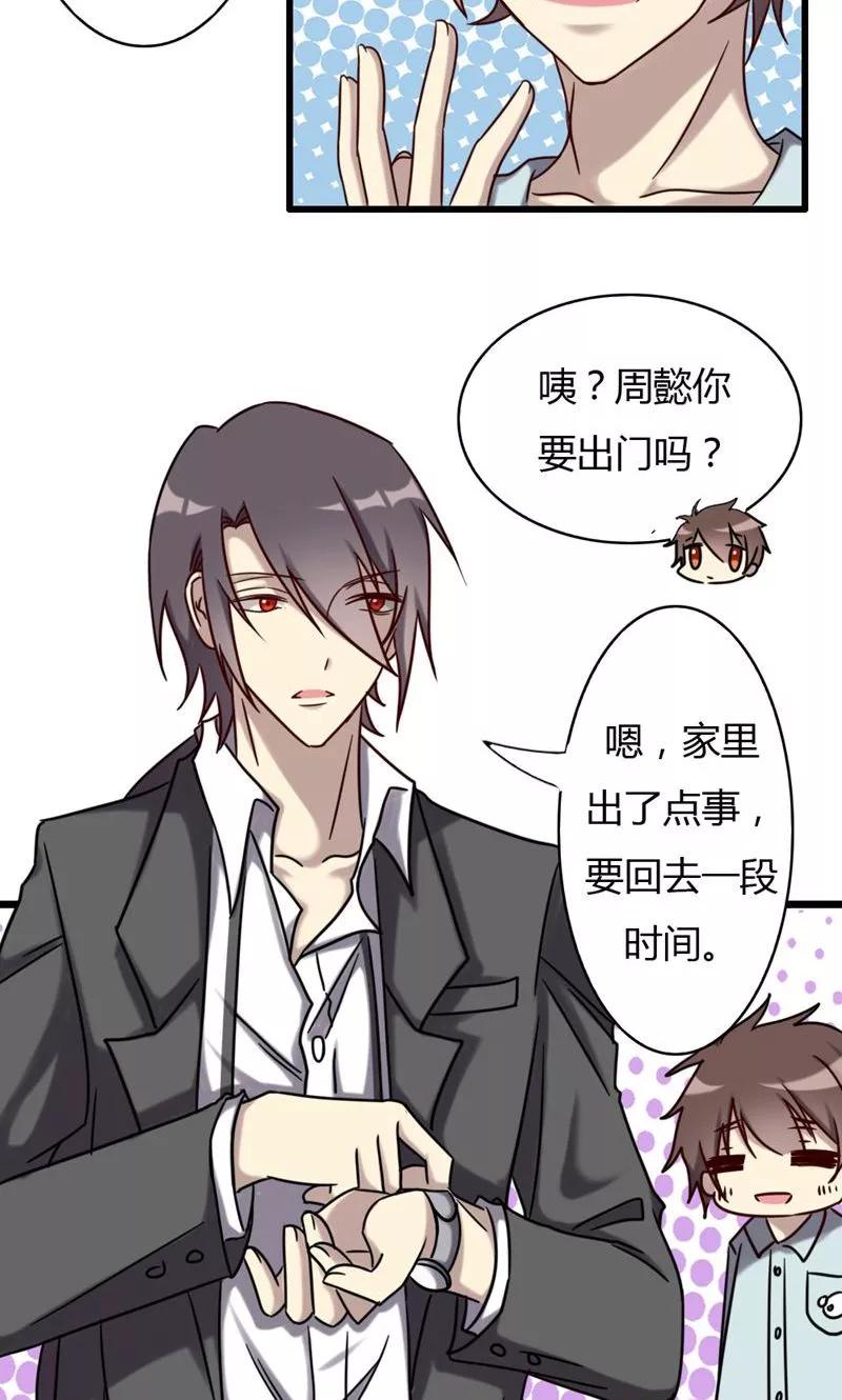 《驱魔辅导员》第74话 周家旧事 第2页
