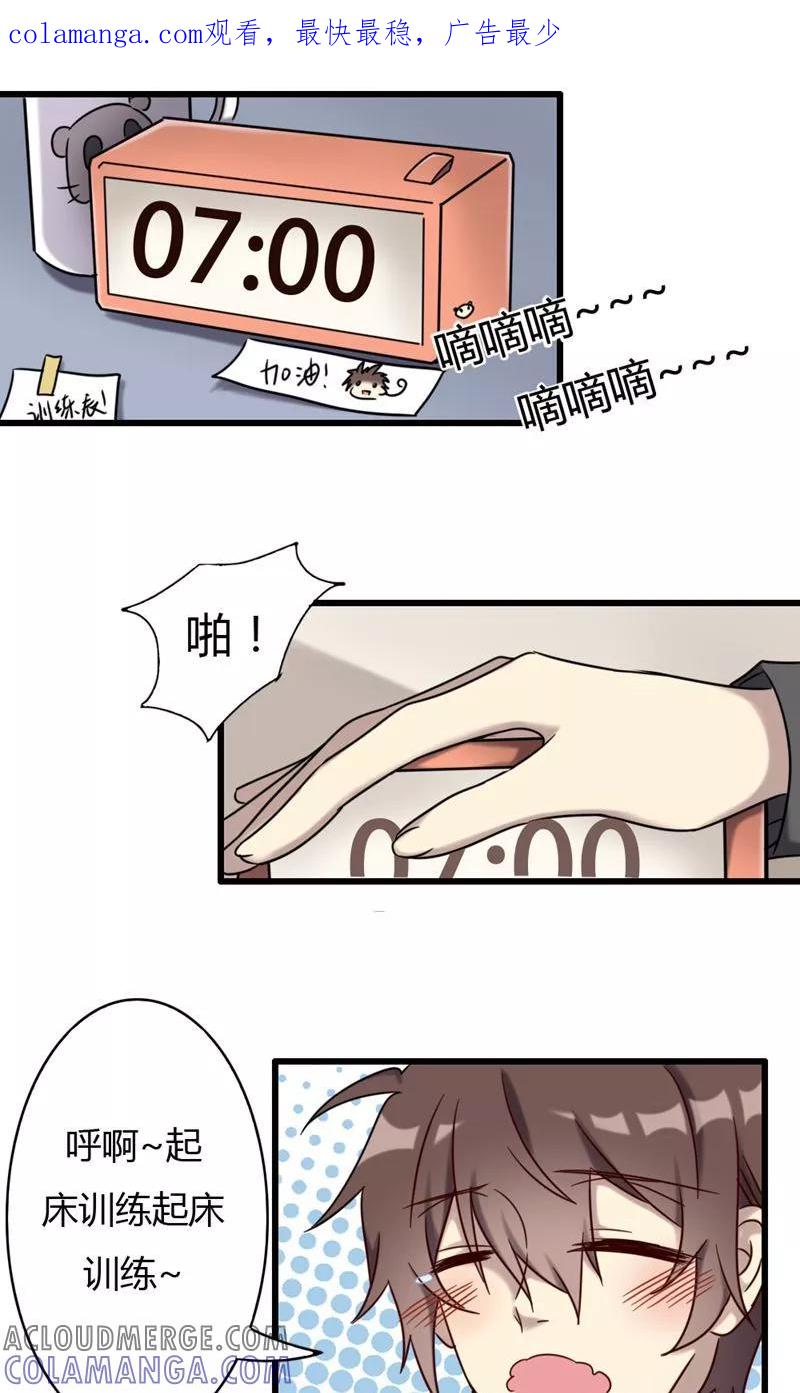 《驱魔辅导员》第74话 周家旧事 第1页