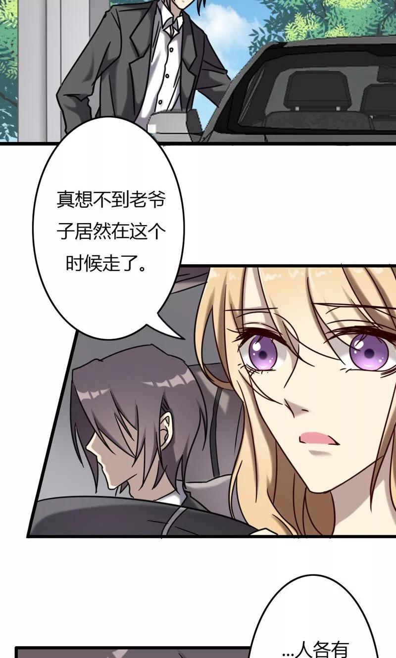 《驱魔辅导员》第74话 周家旧事 第8页