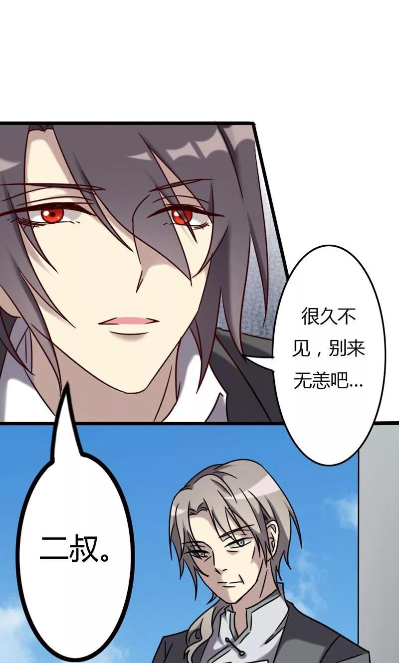 《驱魔辅导员》第74话 周家旧事 第20页