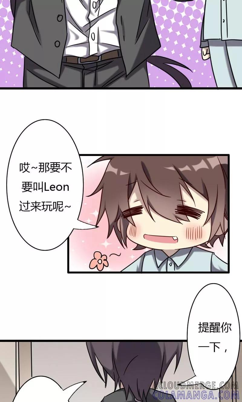《驱魔辅导员》第74话 周家旧事 第3页