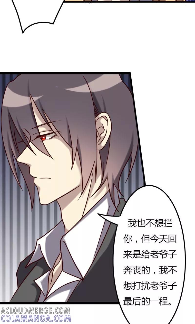 《驱魔辅导员》第75话 不重的丧礼 第7页