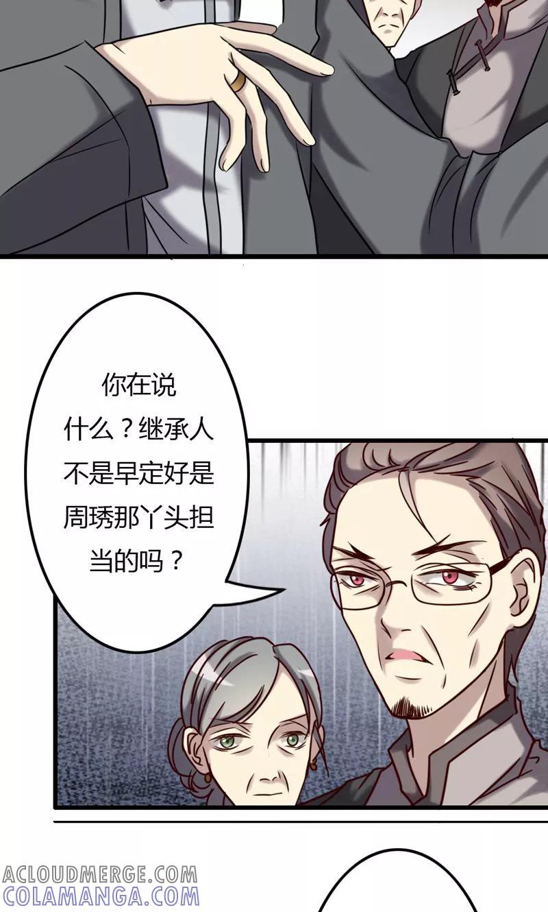 《驱魔辅导员》第75话 不重的丧礼 第13页