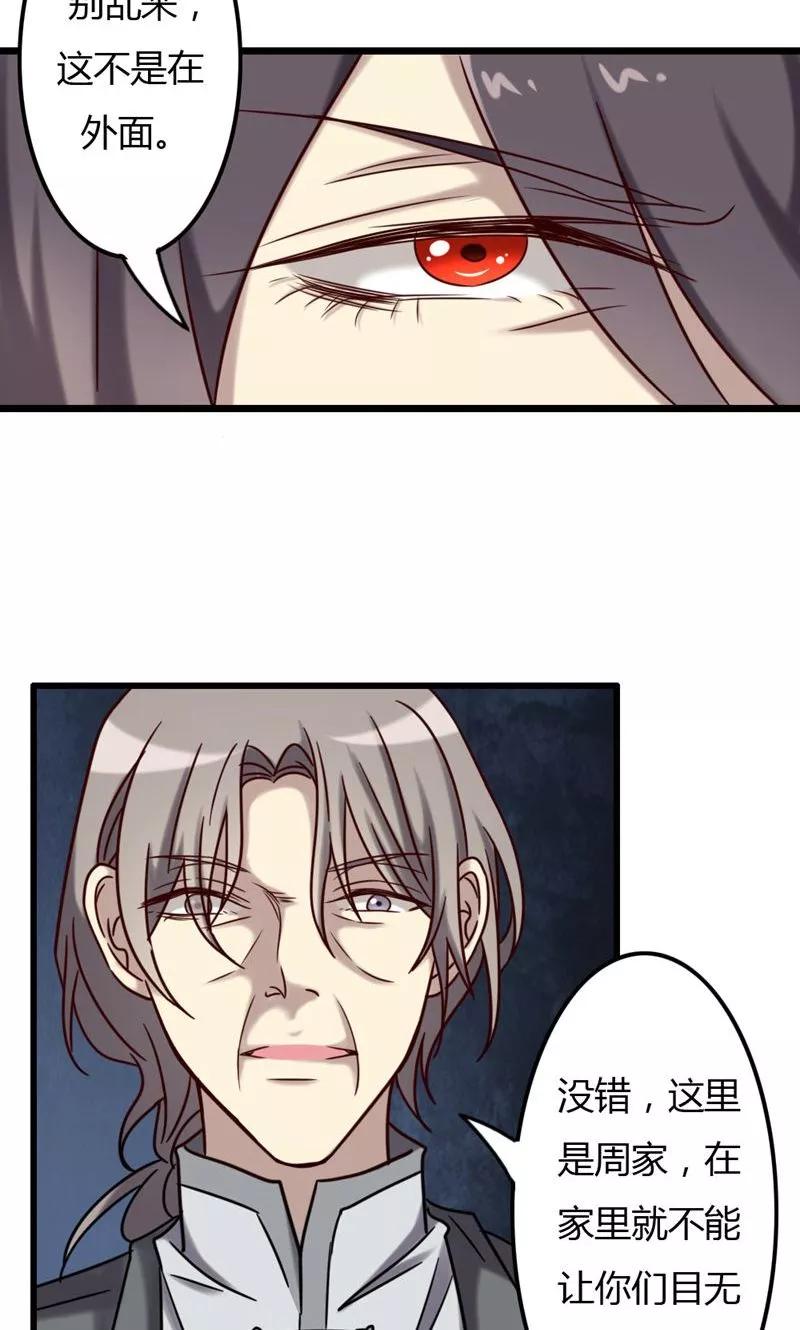 《驱魔辅导员》第75话 不重的丧礼 第4页
