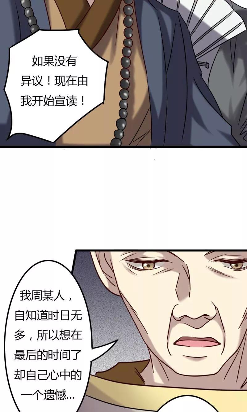 《驱魔辅导员》第75话 不重的丧礼 第20页