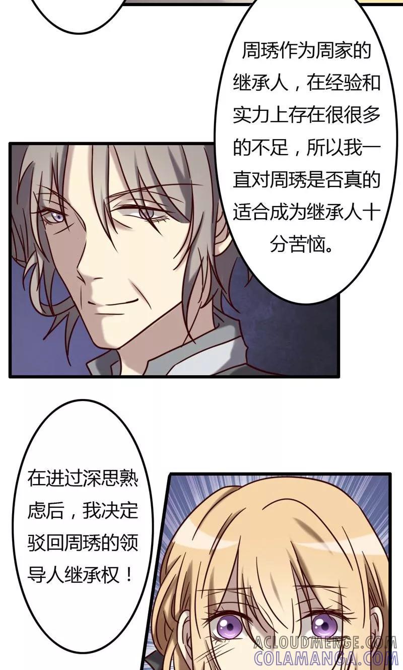 《驱魔辅导员》第75话 不重的丧礼 第21页