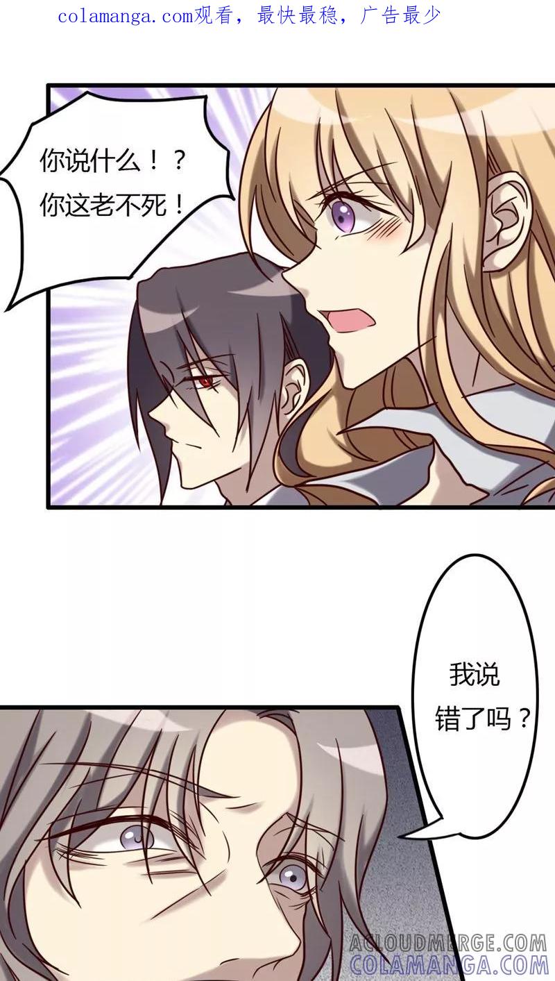 《驱魔辅导员》第75话 不重的丧礼 第1页