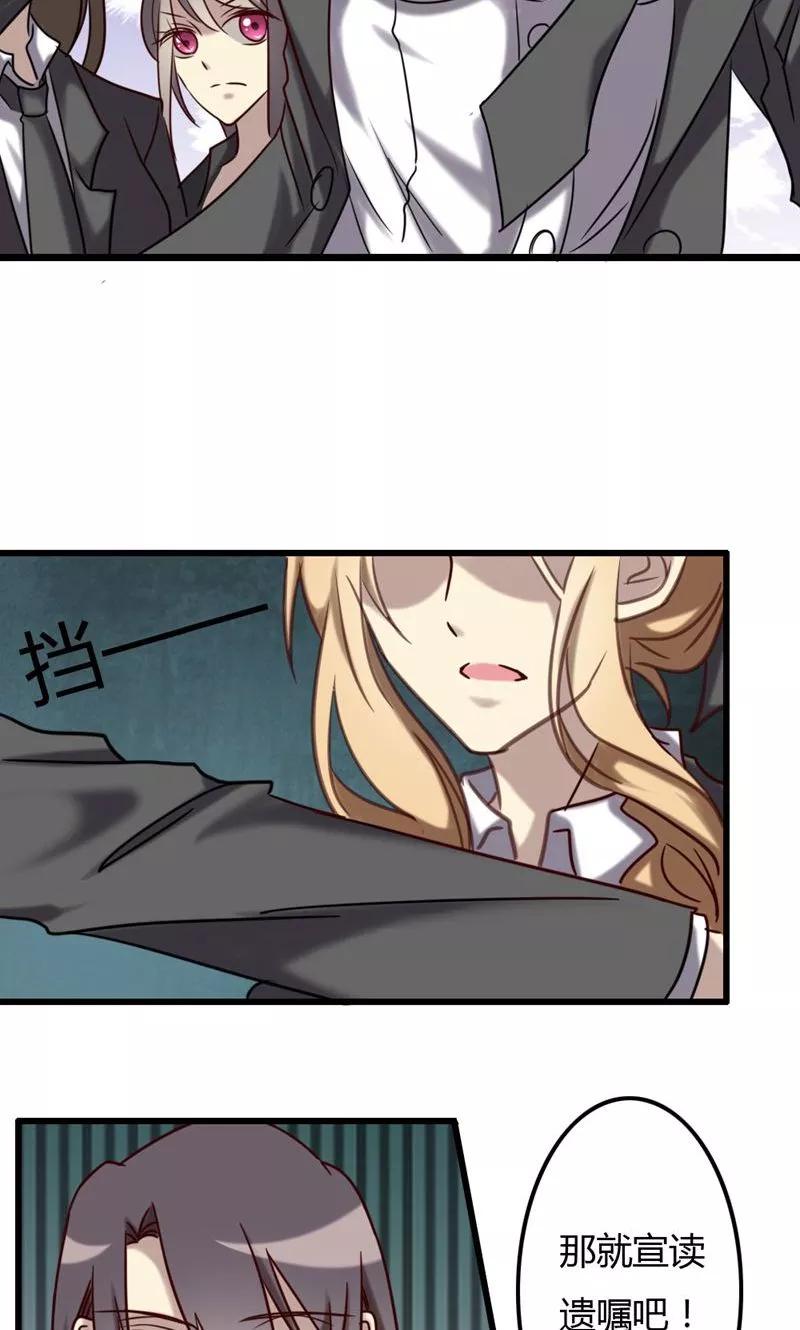 《驱魔辅导员》第75话 不重的丧礼 第16页