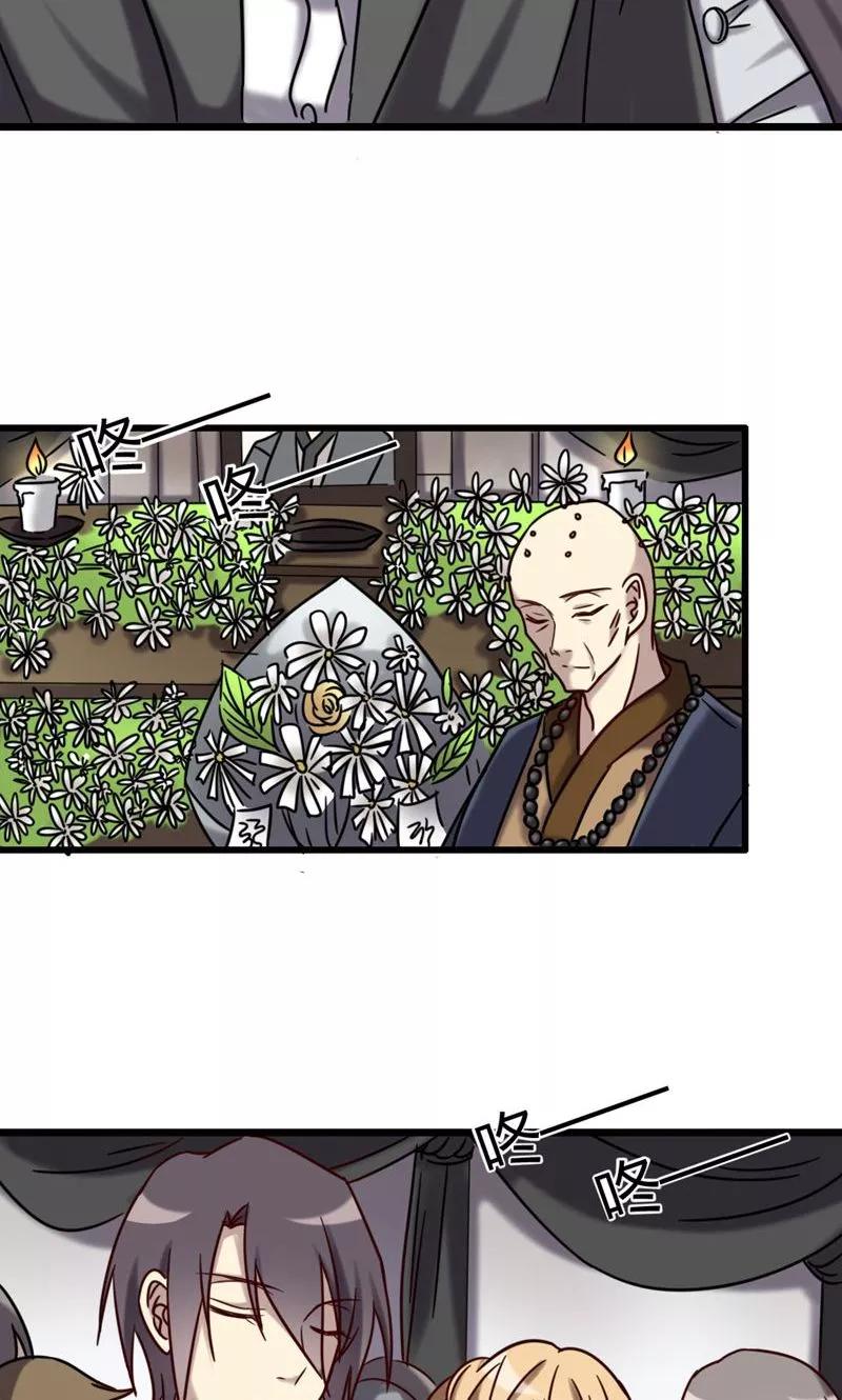 《驱魔辅导员》第75话 不重的丧礼 第10页