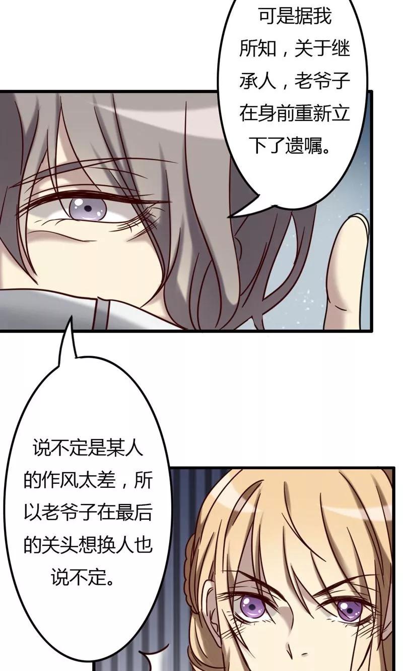 《驱魔辅导员》第75话 不重的丧礼 第14页