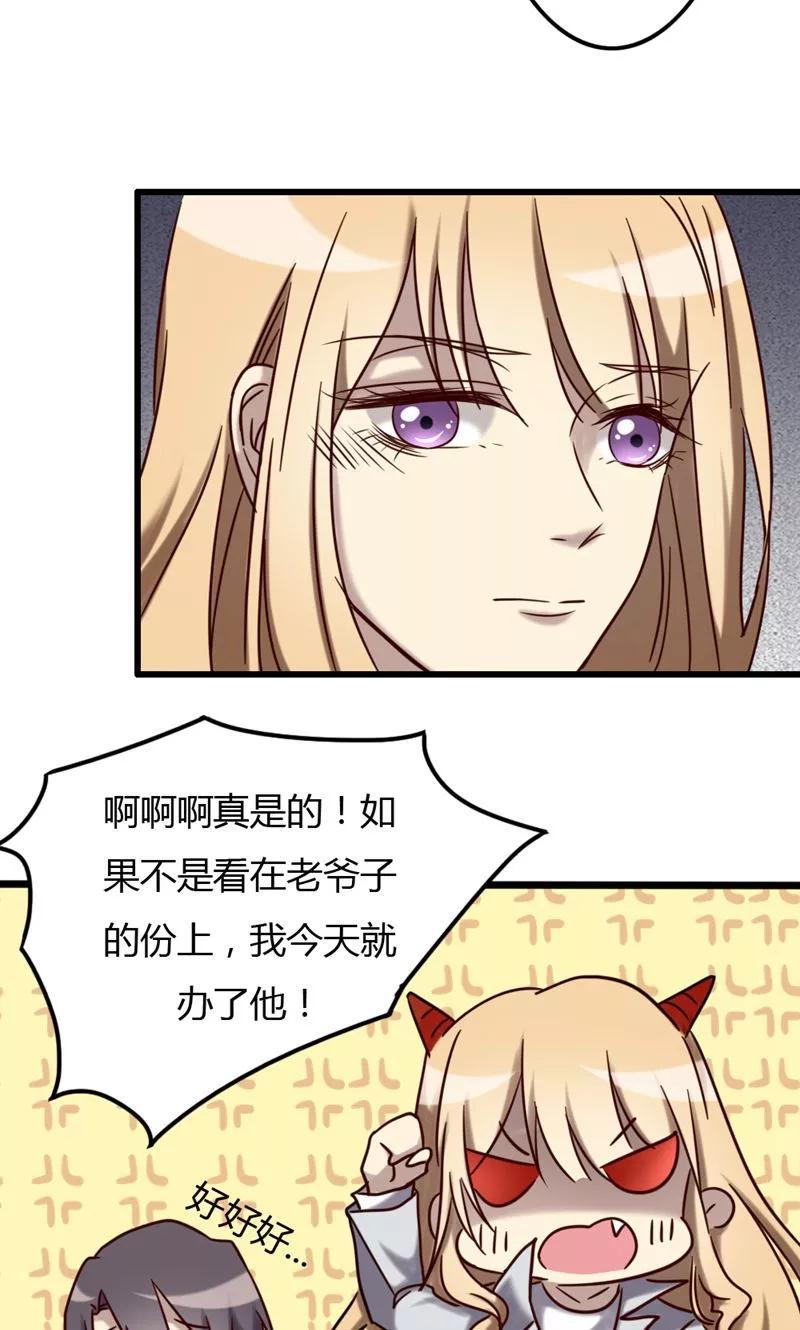 《驱魔辅导员》第75话 不重的丧礼 第8页