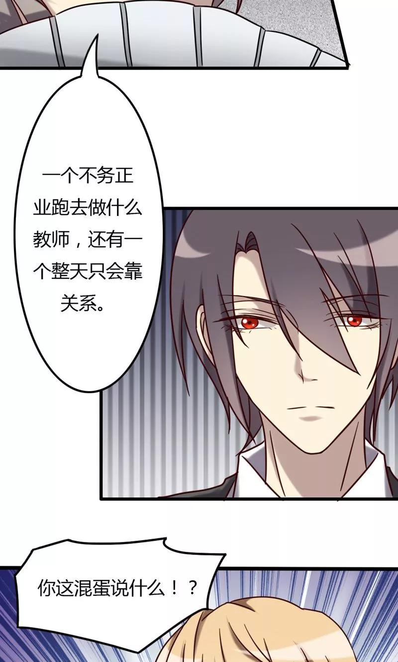 《驱魔辅导员》第75话 不重的丧礼 第2页