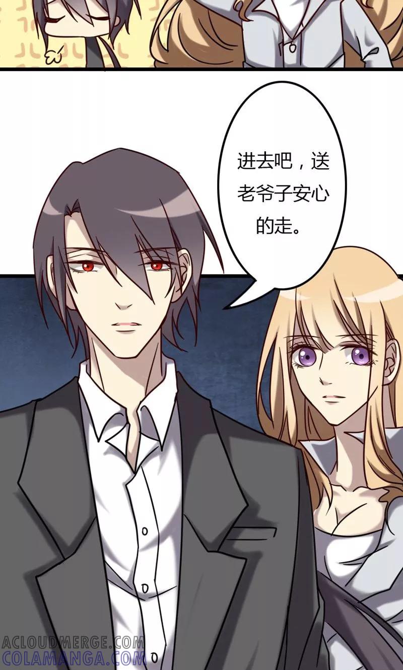 《驱魔辅导员》第75话 不重的丧礼 第9页