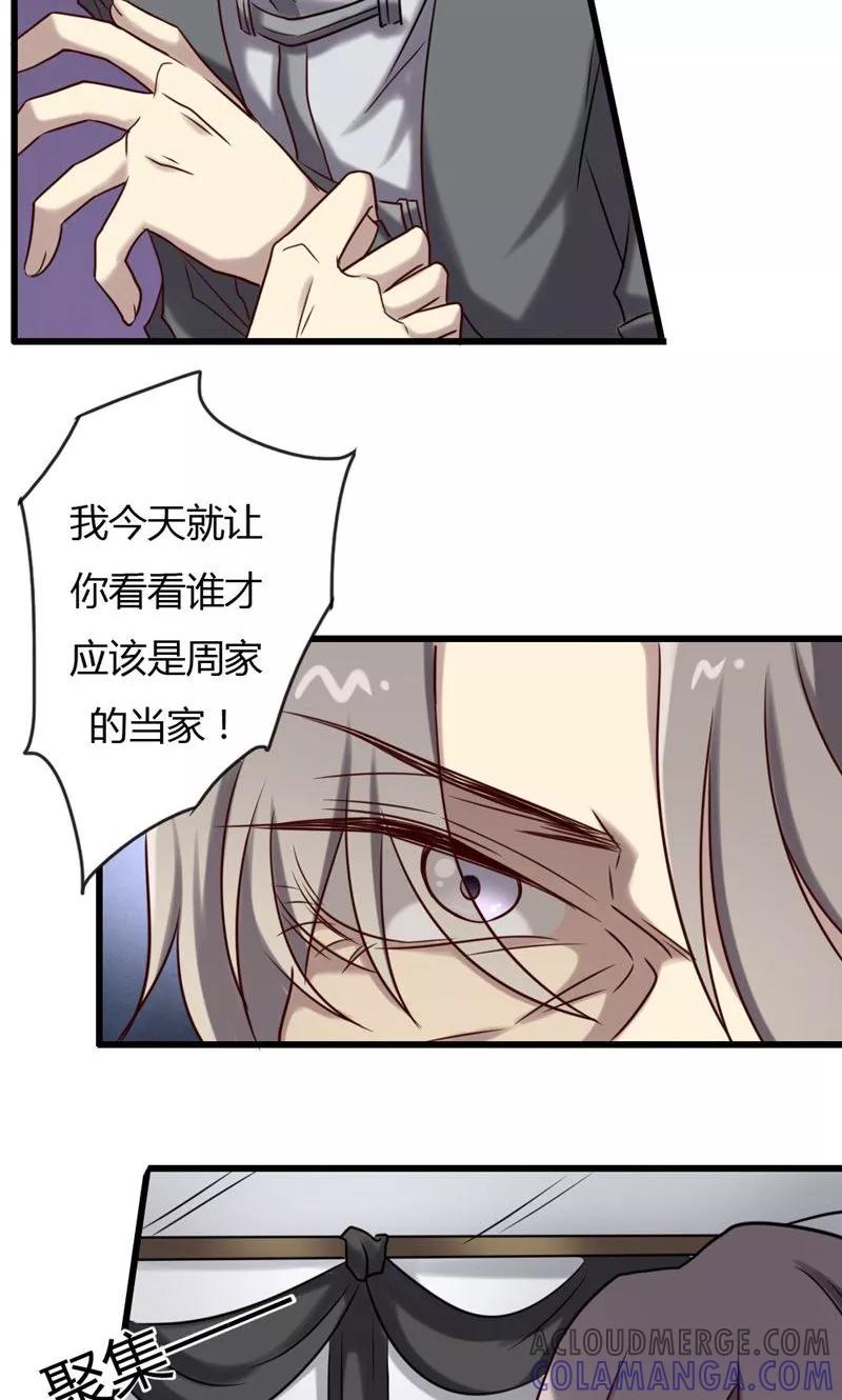 《驱魔辅导员》第76话 大闹灵堂 第11页