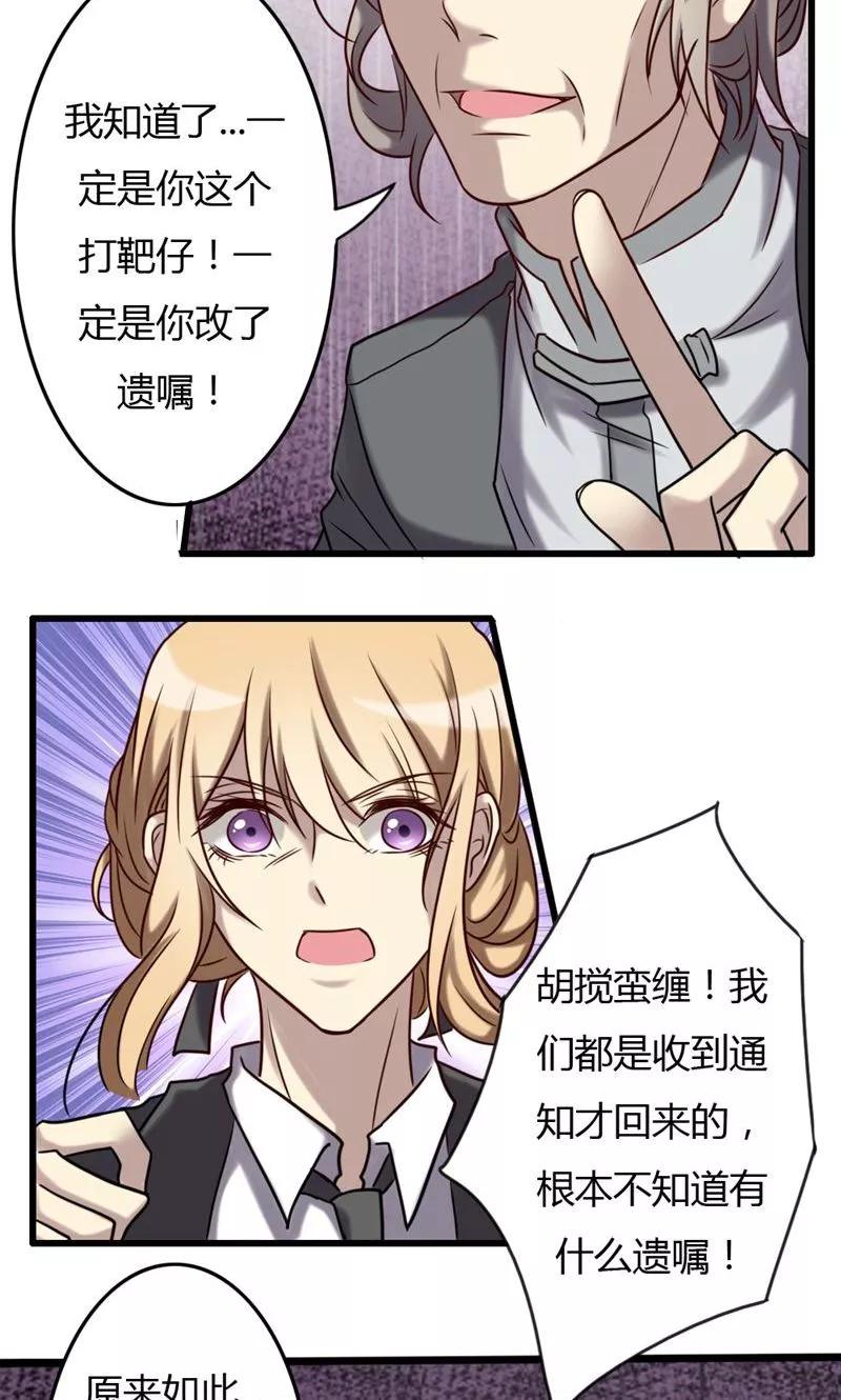 《驱魔辅导员》第76话 大闹灵堂 第6页